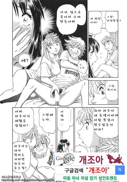 애·가족(愛·家族) 3_by 망가 이미지 #11