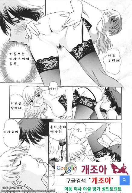 애·가족(愛·家族) 2_by 망가 이미지 #7