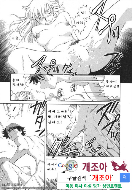 애·가족(愛·家族) 2_by 망가 이미지 #9