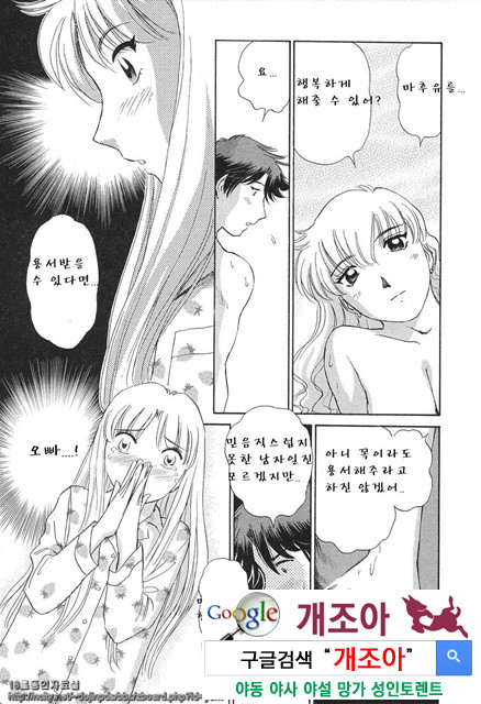 애·가족(愛·家族) 2_by 망가 이미지 #11