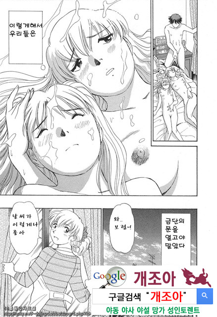 애·가족(愛·家族) 2_by 망가 이미지 #17