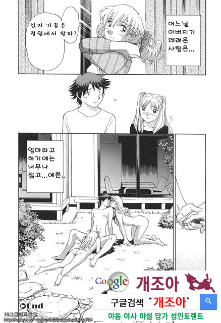 애·가족(愛·家族) 2_by 망가 이미지 #18