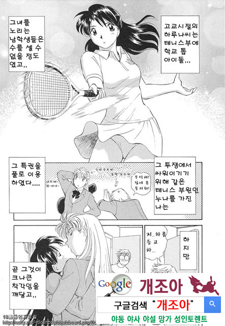 애·가족(愛·家族) 2_by 망가 이미지 #19