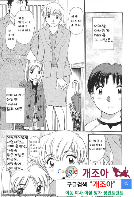 애·가족(愛·家族) 1_by 망가 이미지 #4