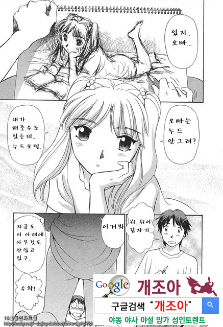 애·가족(愛·家族) 1_by 망가 이미지 #6