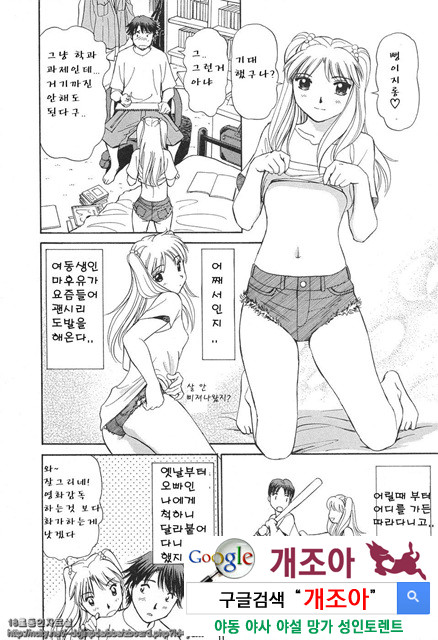 애·가족(愛·家族) 1_by 망가 이미지 #7