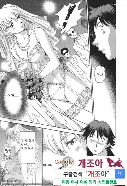 애·가족(愛·家族) 1_by 망가 이미지 #12