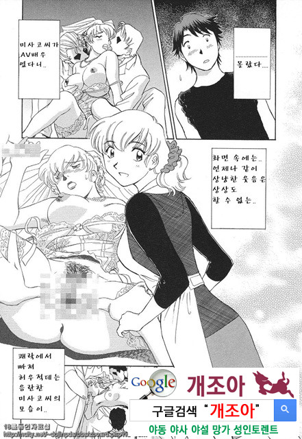 애·가족(愛·家族) 1_by 망가 이미지 #14