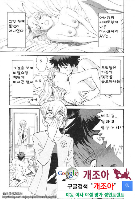 애·가족(愛·家族) 1_by 망가 이미지 #24