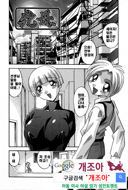 암컷엄마_by 망가 이미지 #2