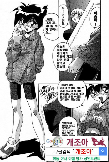 암컷엄마_by 망가 이미지 #3