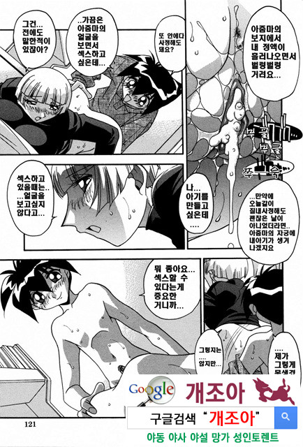 암컷엄마_by 망가 이미지 #8