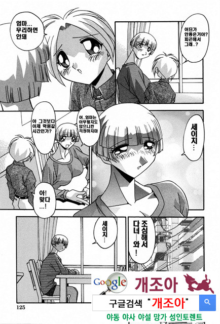 암컷엄마_by 망가 이미지 #12