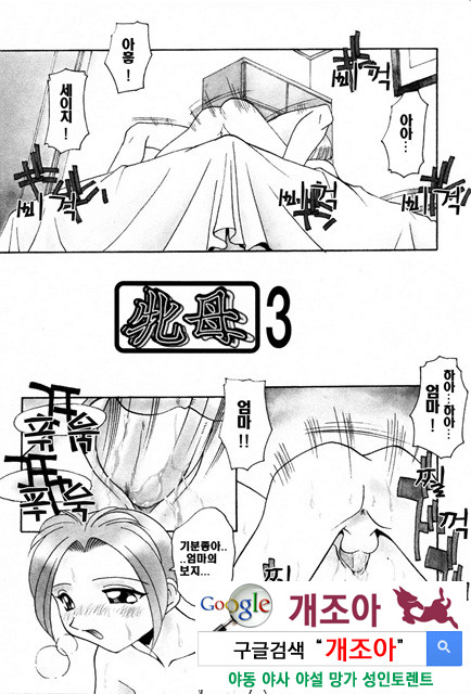 암컷엄마_by 망가 이미지 #34