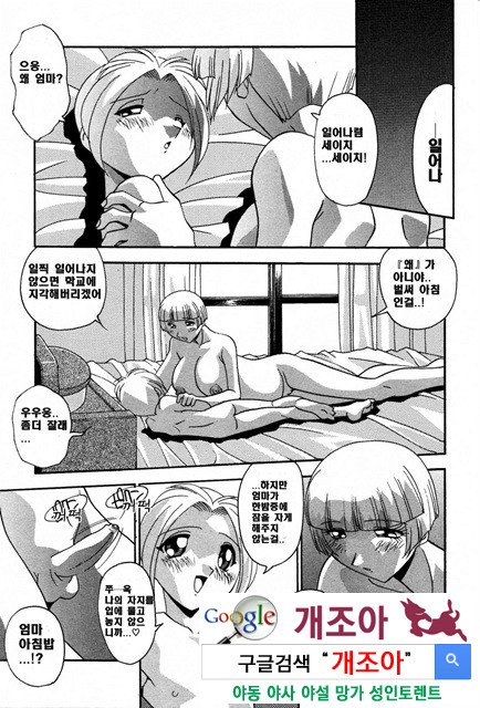 암컷엄마_by 망가 이미지 #38