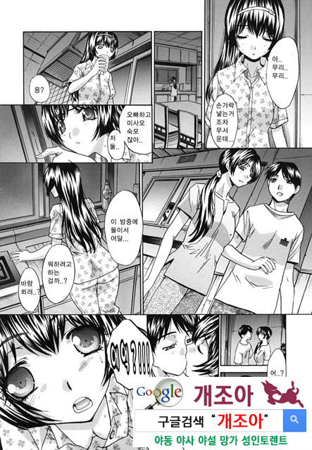 암컷숙모 미사오 3_by 망가 이미지 #4