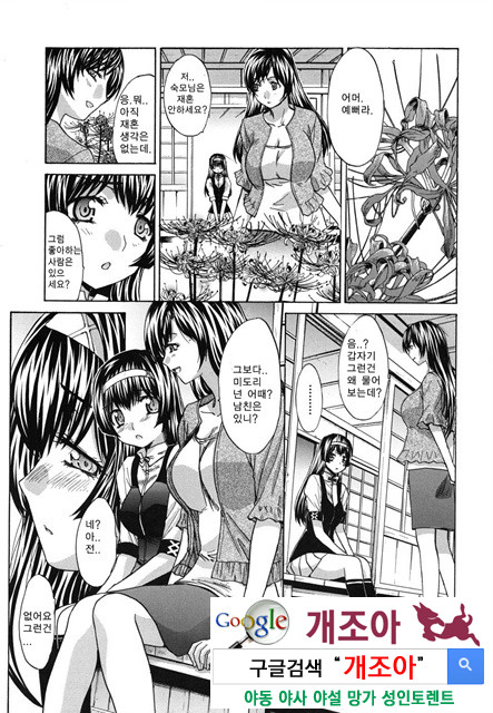 암컷숙모 미사오 3_by 망가 이미지 #12