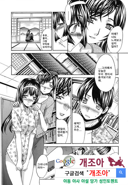 암컷숙모 미사오 3_by 망가 이미지 #15