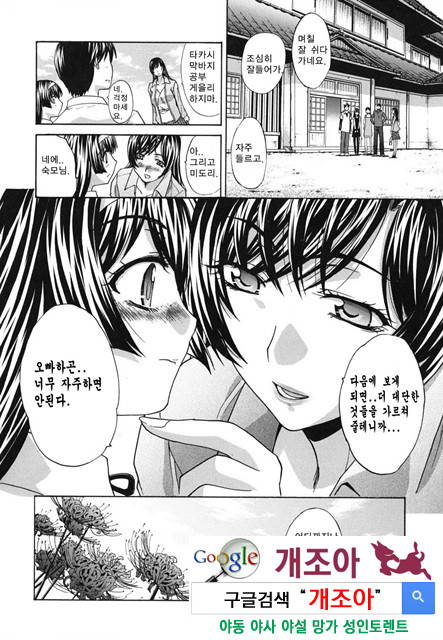 암컷숙모 미사오 3_by 망가 이미지 #30