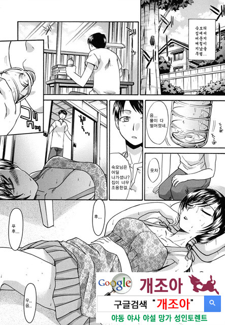 암컷숙모 미사오 1_by 망가 이미지 #7