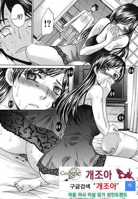 암컷숙모 미사오 1_by 망가 이미지 #12