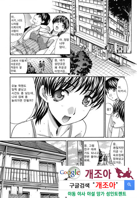 암컷숙모 미사오 1_by 망가 이미지 #34