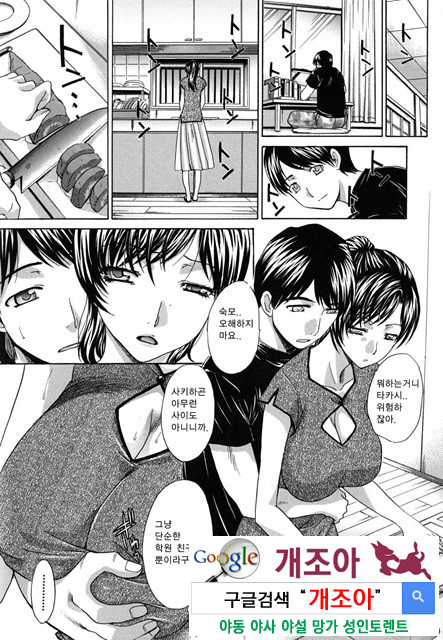 암컷숙모 미사오 1_by 망가 이미지 #36