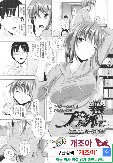 아헤코레 9_by 망가 이미지 #1