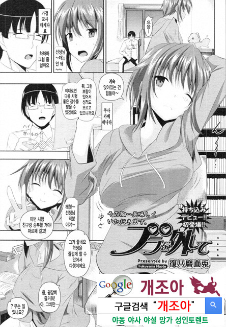 아헤코레 9_by 망가 이미지 #2