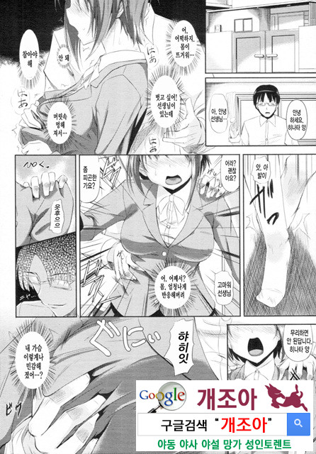 아헤코레 9_by 망가 이미지 #9