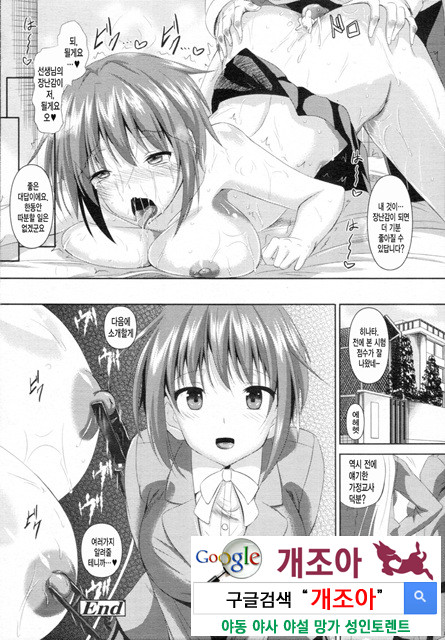 아헤코레 9_by 망가 이미지 #25