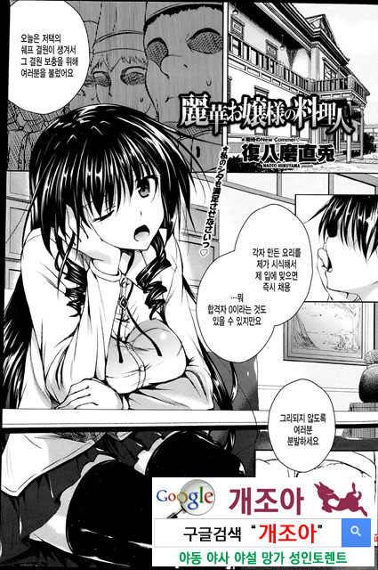 아헤코레 8_by 망가 이미지 #2