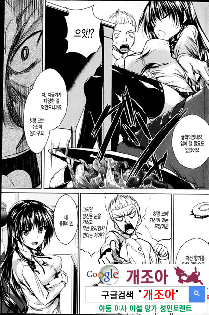 아헤코레 8_by 망가 이미지 #4