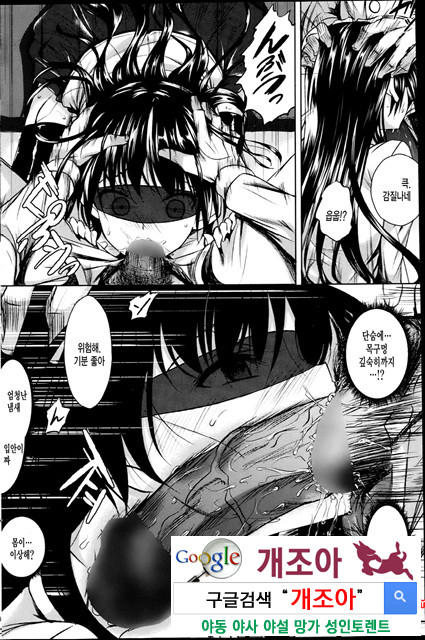아헤코레 8_by 망가 이미지 #7
