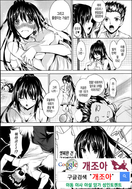 아헤코레 7_by 망가 이미지 #3