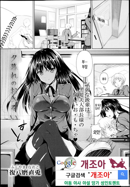 아헤코레 7_by 망가 이미지 #23