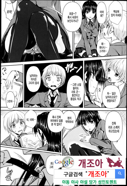 아헤코레 7_by 망가 이미지 #24