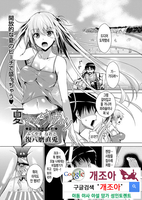 아헤코레 6_by 망가 이미지 #2