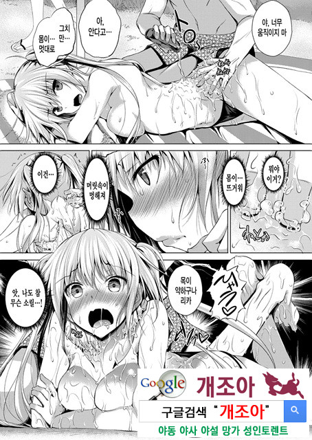 아헤코레 6_by 망가 이미지 #6