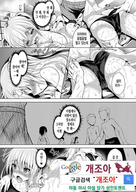 아헤코레 6_by 망가 이미지 #8