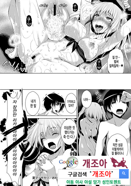 아헤코레 6_by 망가 이미지 #21