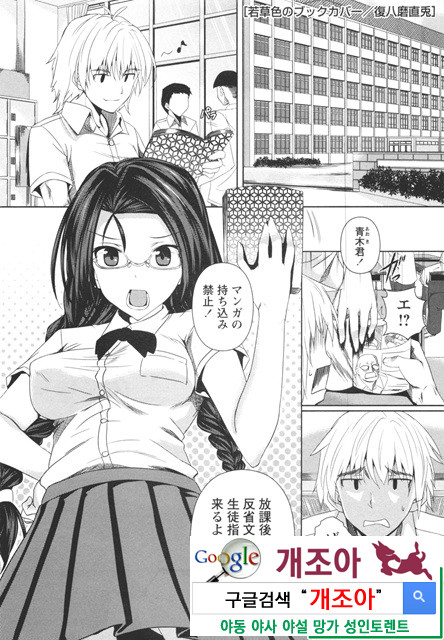 아헤코레 5_by 망가 이미지 #1