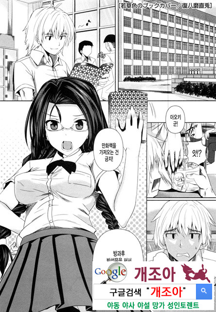 아헤코레 5_by 망가 이미지 #2