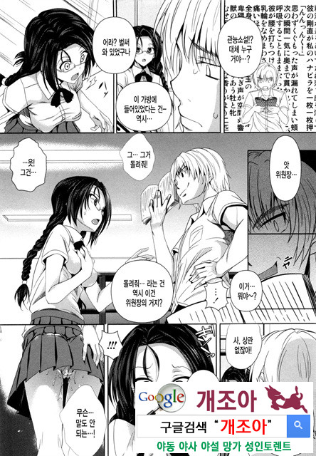 아헤코레 5_by 망가 이미지 #5