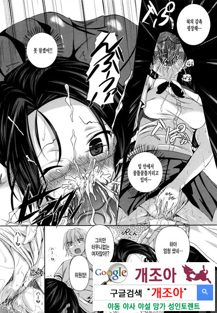 아헤코레 5_by 망가 이미지 #9