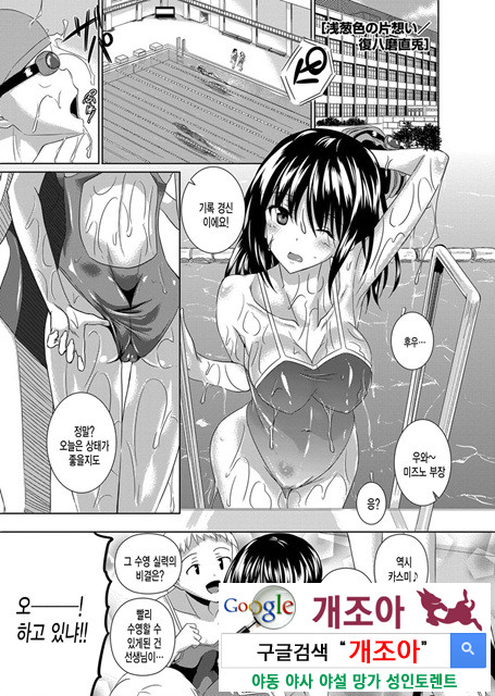 아헤코레 4_by 망가 이미지 #2