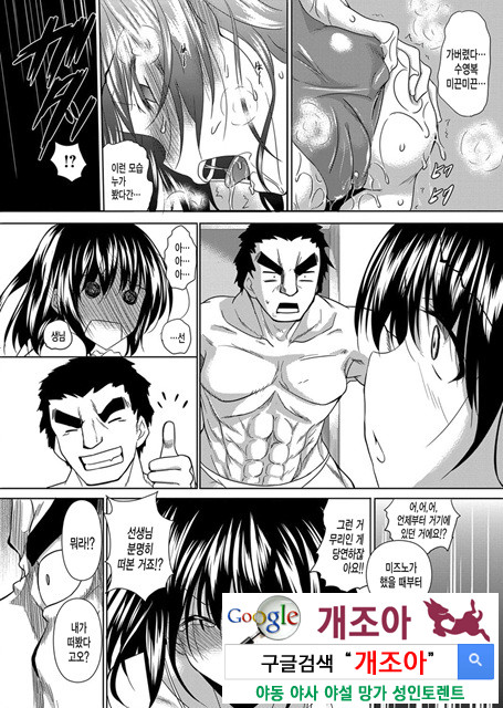 아헤코레 4_by 망가 이미지 #8