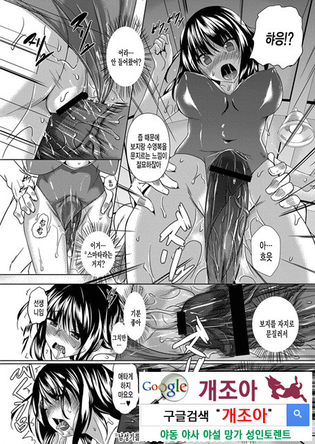 아헤코레 4_by 망가 이미지 #10