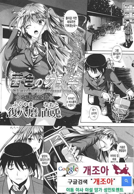 아헤코레 3_by 망가 이미지 #2