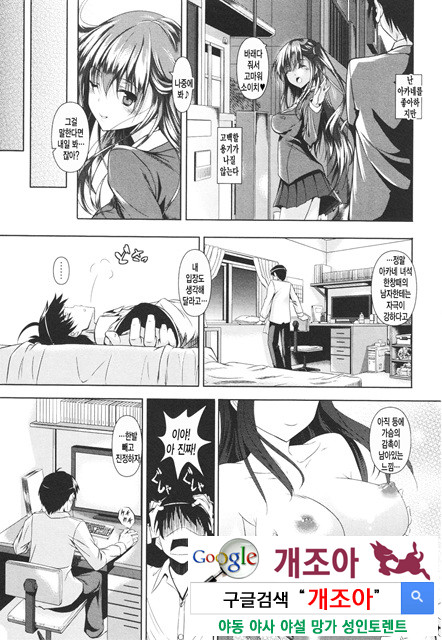 아헤코레 3_by 망가 이미지 #4